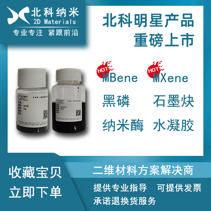 Crystalline MnO2 (, , , ,  and -MnO2)